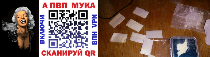 Купить  Ливны  APVP мука 