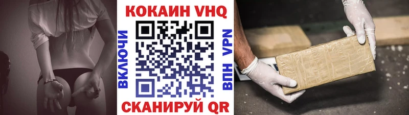 КОКАИН Fish Scale  Купить закладки  Ливны 