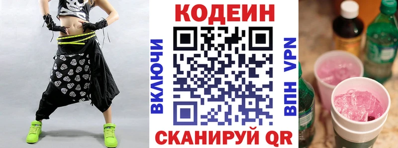 Купить  Ливны  Кодеиновый сироп Lean напиток Lean (лин) 