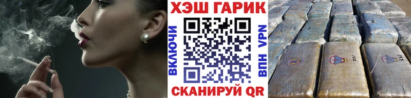 ГАШ VHQ  Купить  Ливны 