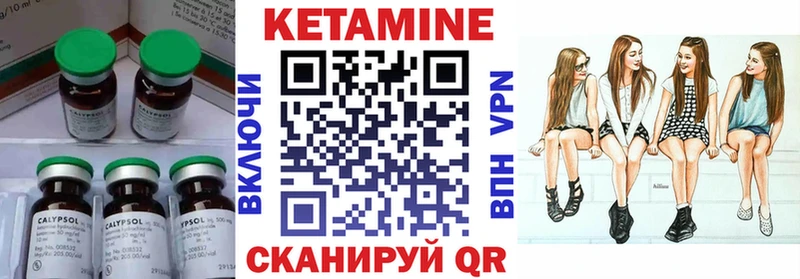 КЕТАМИН VHQ  Купить где  Ливны 