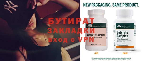 бутират Инта