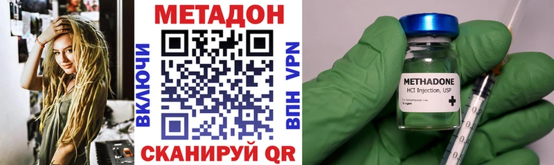 Метадон кристалл  Купить  Ливны 