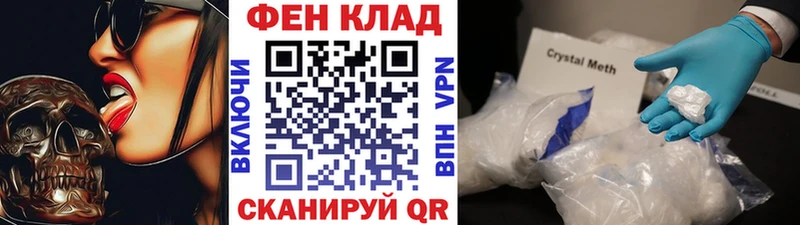 Купить закладки Ливны Первитин мет